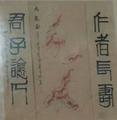 齐白石《九龙图》-嘉诚艺术