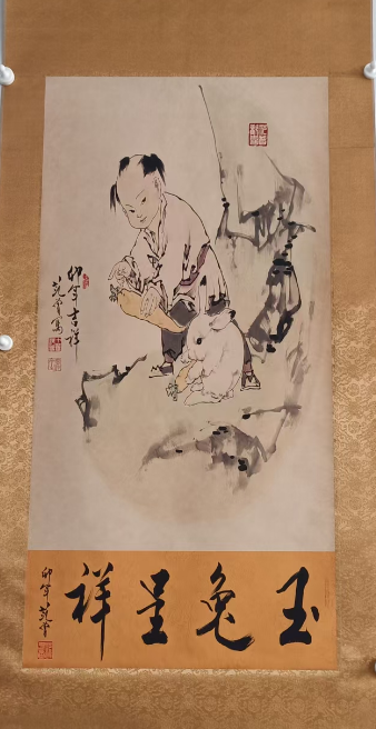 范曾《玉兔呈祥》-嘉诚艺术