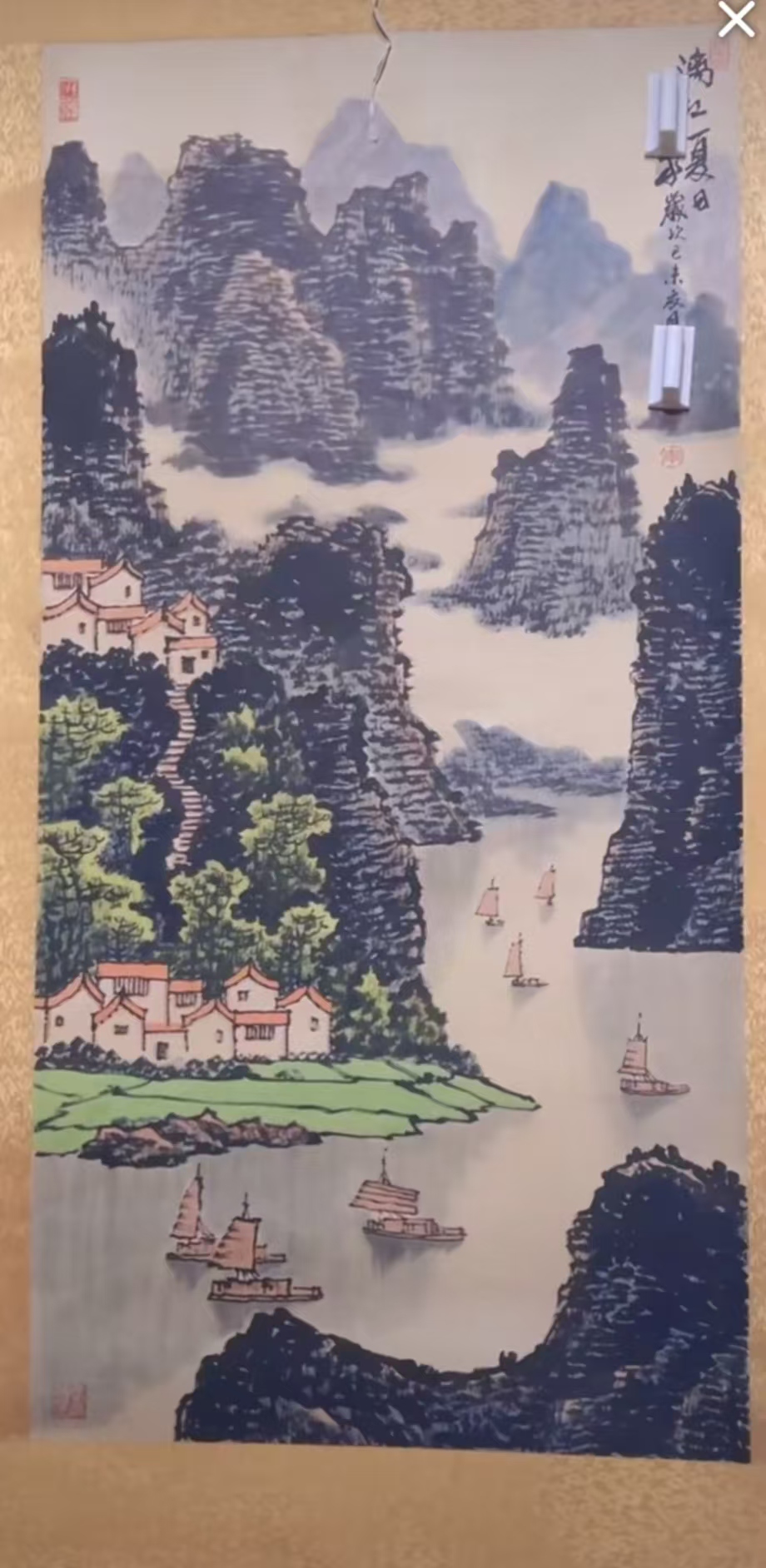 张大千《漓江夏日》-嘉诚艺术