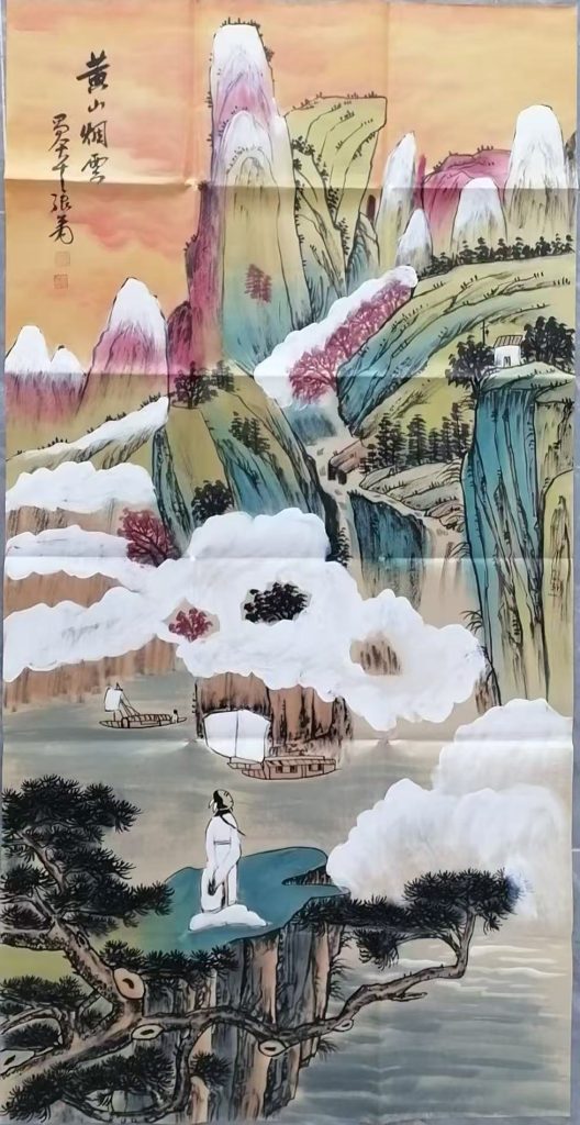 图片[1]-张大千《黄山烟云》-嘉诚艺术
