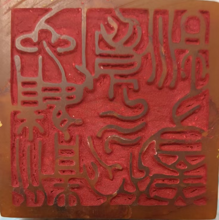 图片[2]-寿山田黄《瑞兽印章》-嘉诚艺术