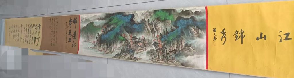 图片[1]-张大千《江山锦绣图》-嘉诚艺术