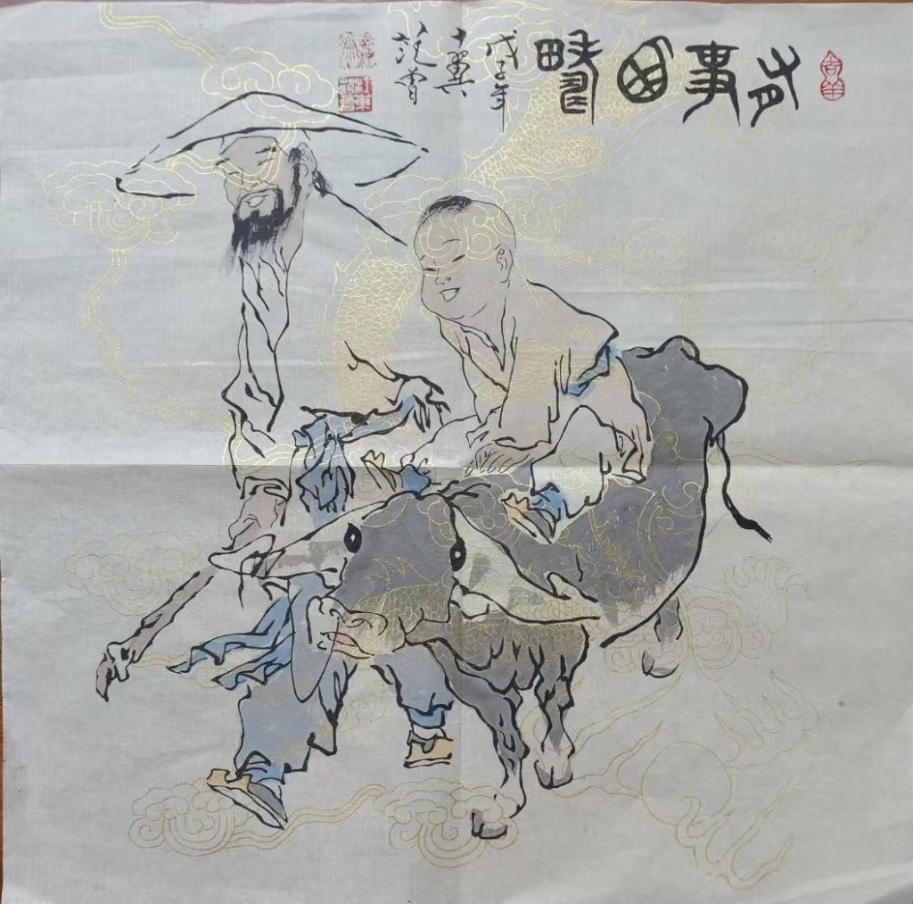 图片[1]-范曾《有事西畴》-嘉诚艺术