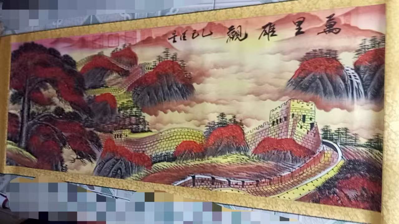 王洪星《万里雄观》-嘉诚艺术