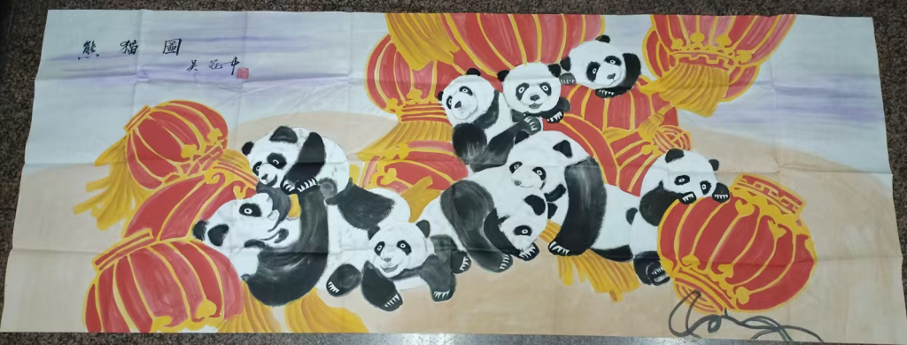图片[1]-吴冠中《熊猫图》-嘉诚艺术