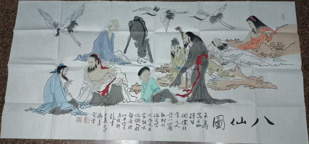 图片[1]-范曾《八仙图》-嘉诚艺术