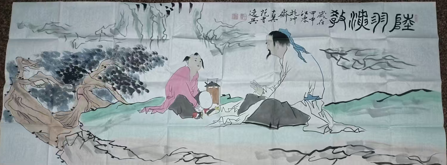 范曾《人物图》-嘉诚艺术