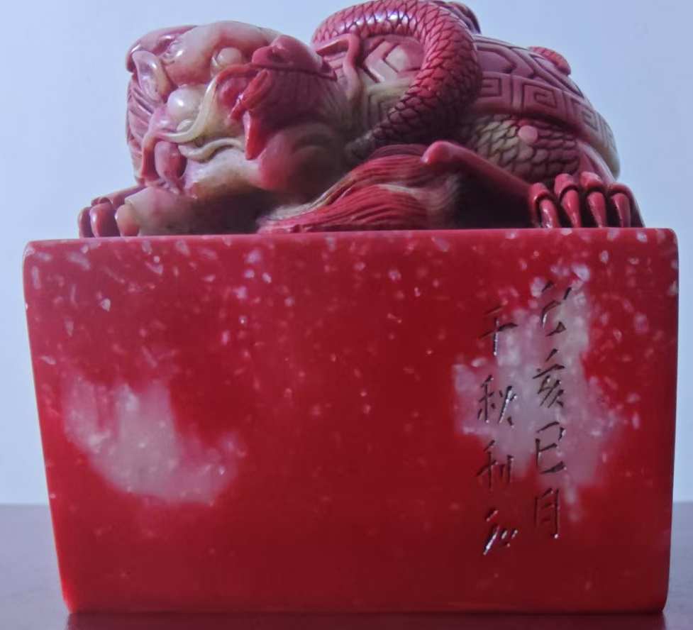 图片[2]-鸡血石《瑞兽玉玺》-嘉诚艺术