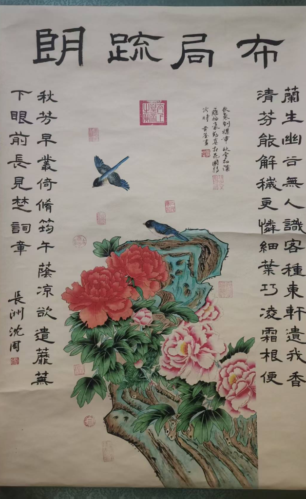 图片[1]-沈周《花鸟图》-嘉诚艺术