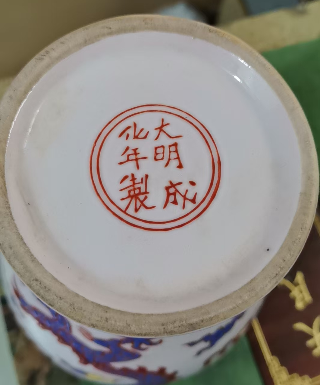 大明成化年制《斗彩祥纹将军罐》