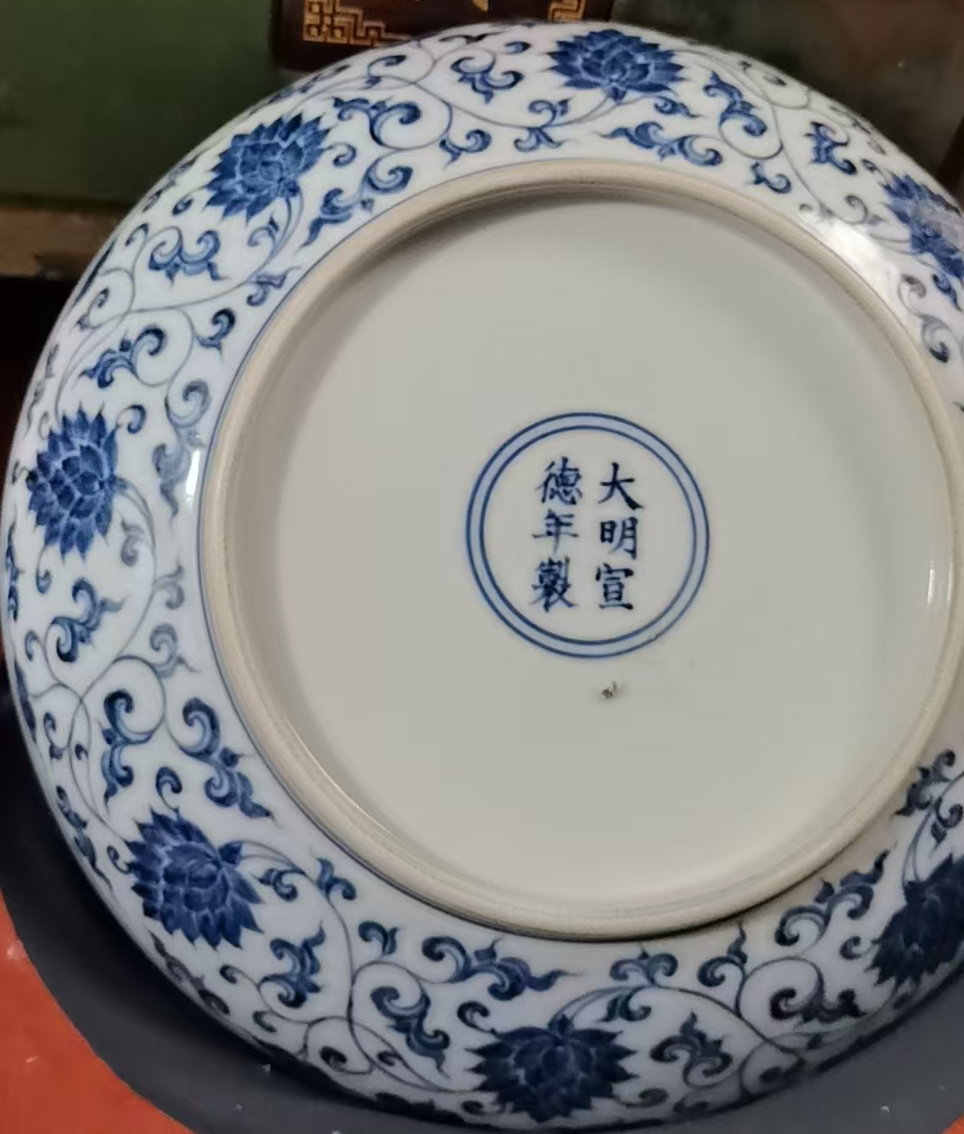 大明宣德年制《青花缠枝莲龙纹盘》