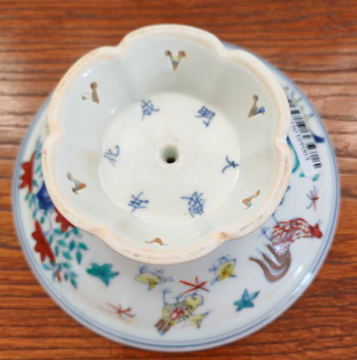 大明成化年制《斗彩姹紫鸡缸高足杯》