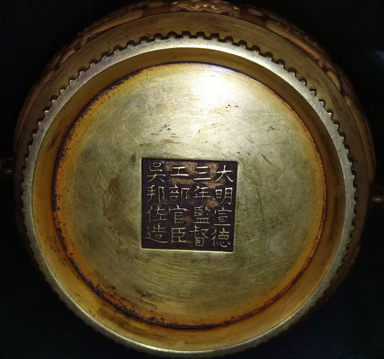 大明宣德《紫铜鎏金双羊耳炉》