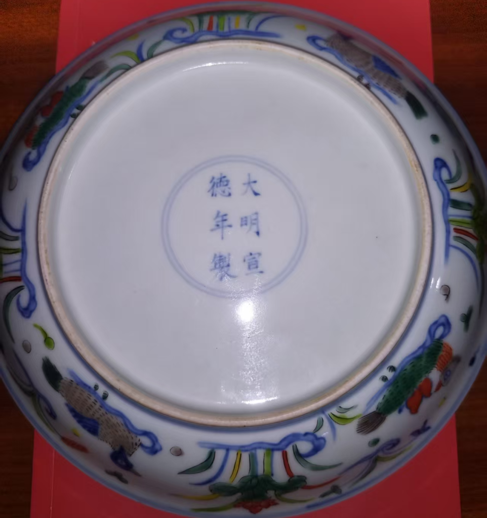 图片[2]-大明宣德年制《五彩藏文莲塘鸳鸯纹盘》-嘉诚艺术