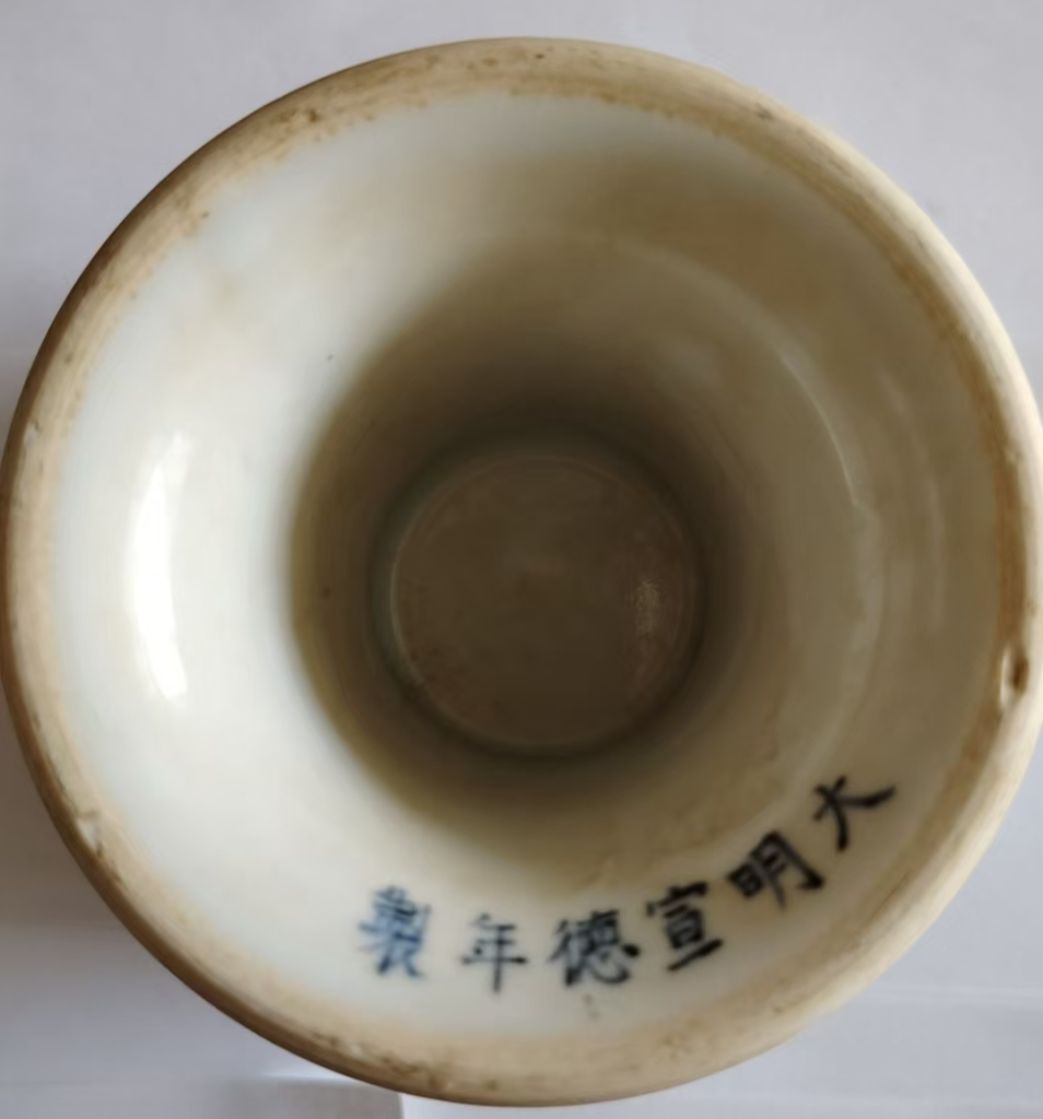 图片[2]-大明成化年制《青花踏海祥云龙纹高足盖罐》-嘉诚艺术