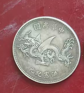 图片[2]-甘肃银元《飞龙币》*2-嘉诚艺术