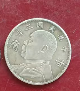 甘肃银元《飞龙币》*2-嘉诚艺术