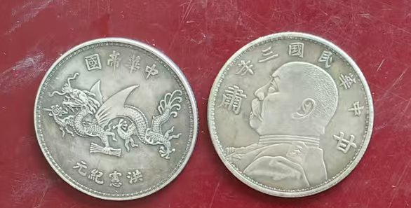 图片[3]-甘肃银元《飞龙币》*2-嘉诚艺术