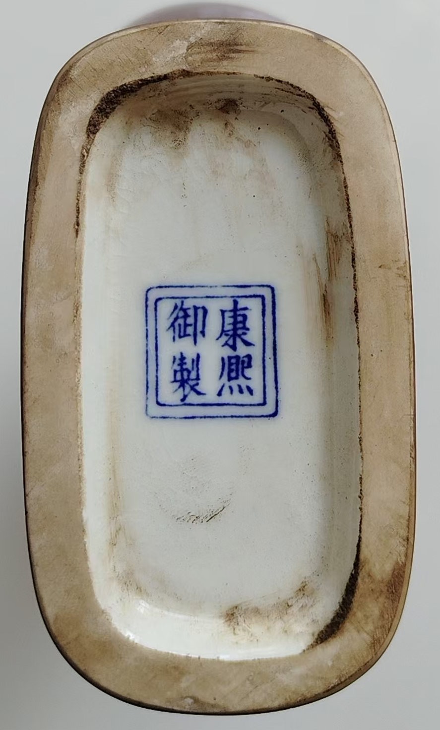 康熙御制《缸豆红玉郎红樽》