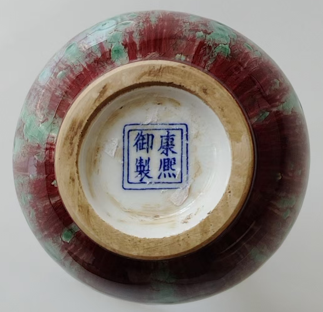 康熙御制《缸豆红美人醉釉胆瓶》