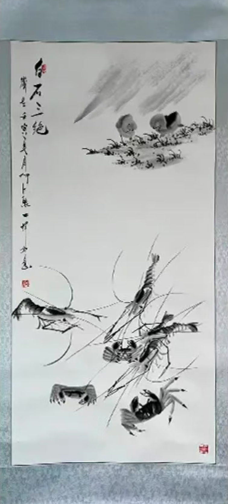 何江熊《白石三绝》-嘉诚艺术