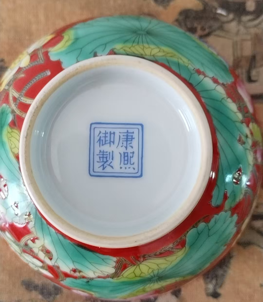 图片[2]-清康熙 御制珐琅彩千叶莲碗-嘉诚艺术