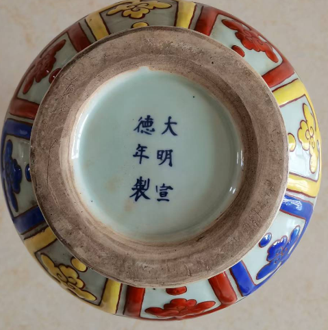 图片[2]-明宣德年制《五彩高浮雕凤麟花草玉壶春瓶》-嘉诚艺术
