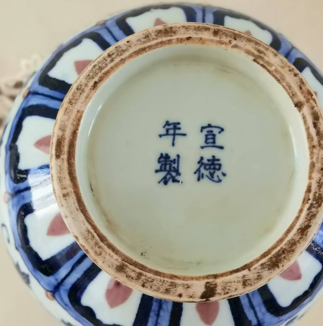 图片[2]-明宣德年制《青花釉里红开窗龙纹执壶》-嘉诚艺术
