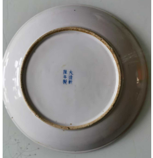 图片[2]-乾隆年制《青花缠枝莲龙纹盘》-嘉诚艺术