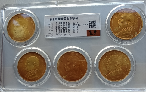 袁世凯像《壹元金币》全套-嘉诚艺术