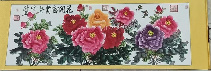 陈明升《花开富贵》-嘉诚艺术