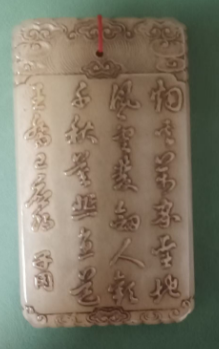 图片[2]-和田玉青玉《普贤菩萨像》子冈牌-嘉诚艺术