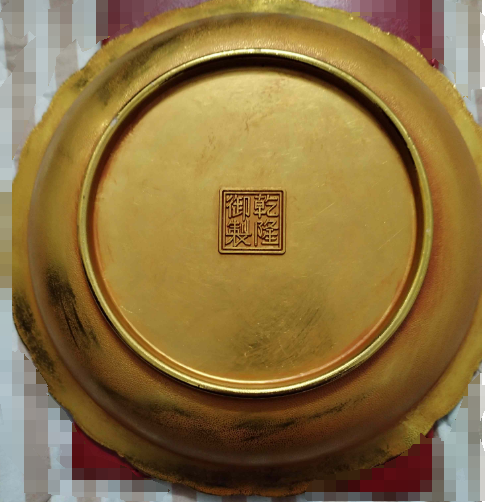 图片[2]-乾隆年制《九龙金盘》-嘉诚艺术