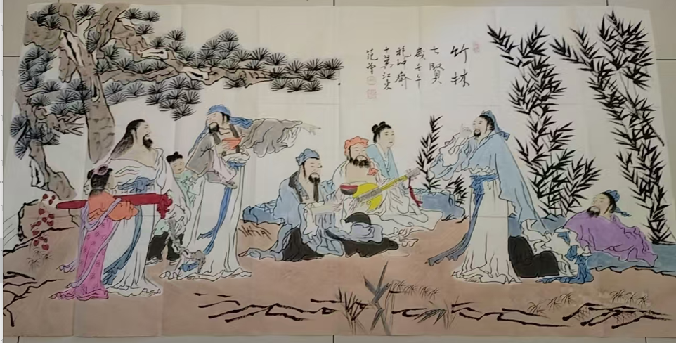 范曾《竹林七贤》-嘉诚艺术