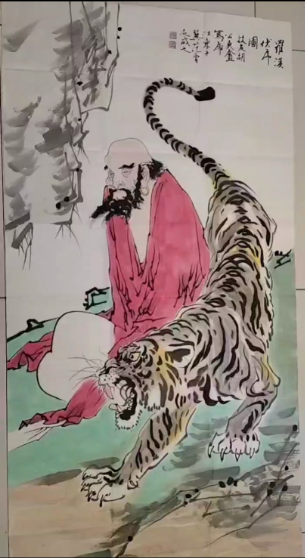 范曾《罗汉伏虎图》-嘉诚艺术