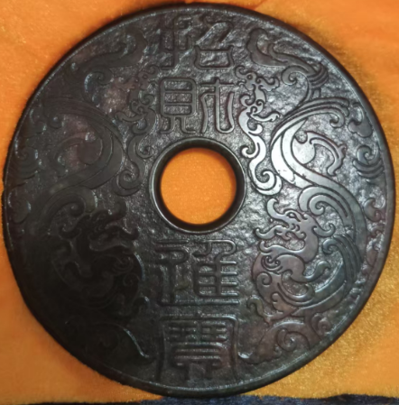 图片[1]-玉璧《龙纹招财进宝》-嘉诚艺术