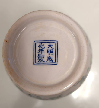 图片[2]-成化年制《斗彩凤凰瓶》-嘉诚艺术