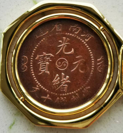 光绪元宝《河南造十文太极龙洋币》-嘉诚艺术