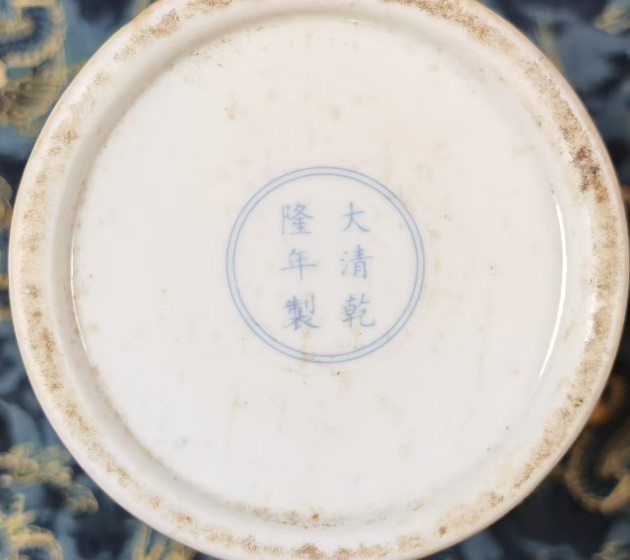 图片[2]-乾隆年制《珐琅彩龙纹瓶》一对-嘉诚艺术