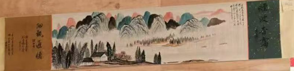 齐白石《山水图》-嘉诚艺术