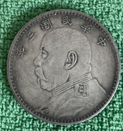 民国三年《袁世凯银币一元》-嘉诚艺术