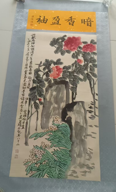 吴昌硕《暗香盈袖》-嘉诚艺术