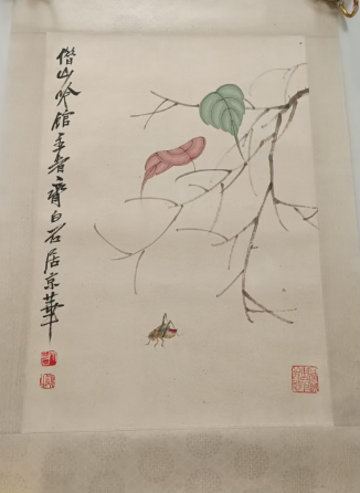 齐白石《贝叶虫草》-嘉诚艺术