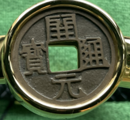 开元通宝-嘉诚艺术