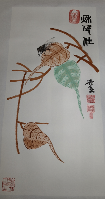 王亮生《秋色佳》-嘉诚艺术