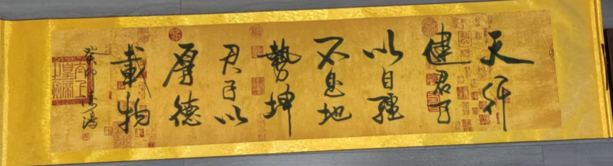 邹建国《天行健》书法-嘉诚艺术