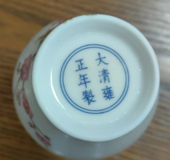 图片[2]-雍正年制《珐琅彩松竹梅纹橄榄瓶》-嘉诚艺术