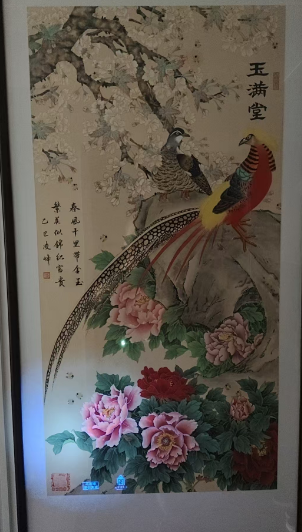 马凌峰《玉满堂》-嘉诚艺术