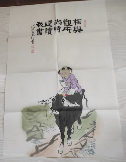 范曾《相与观所尚，时还读我书》-嘉诚艺术