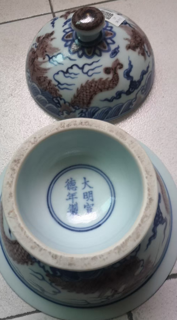图片[2]-大明宣德年制《青花釉里红盖罐》-嘉诚艺术